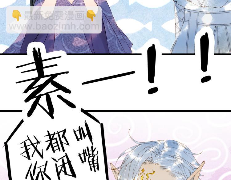 夢未幾已千年 - 第45話 上藥(2/2) - 3