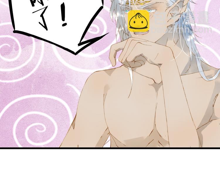 夢未幾已千年 - 第45話 上藥(2/2) - 4