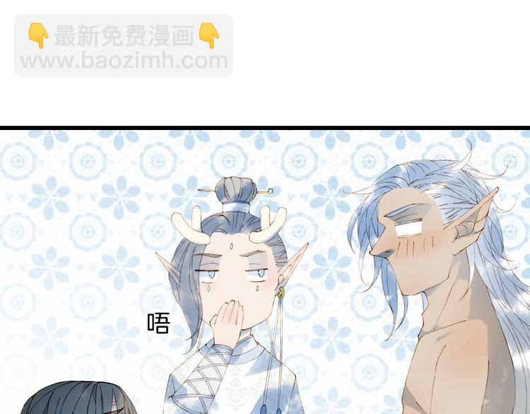 夢未幾已千年 - 第45話 上藥(2/2) - 5