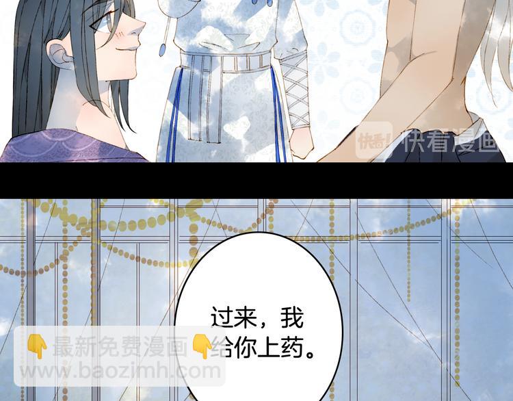 夢未幾已千年 - 第45話 上藥(2/2) - 6