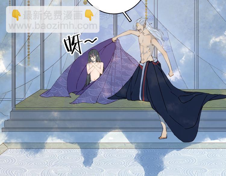 夢未幾已千年 - 第45話 上藥(2/2) - 1