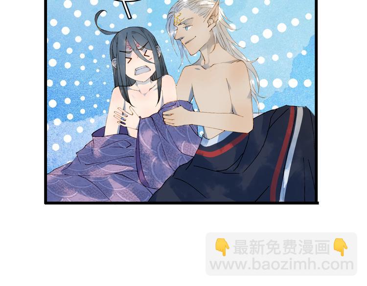 夢未幾已千年 - 第45話 上藥(2/2) - 2