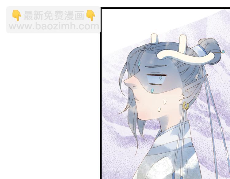 夢未幾已千年 - 第45話 上藥(2/2) - 3