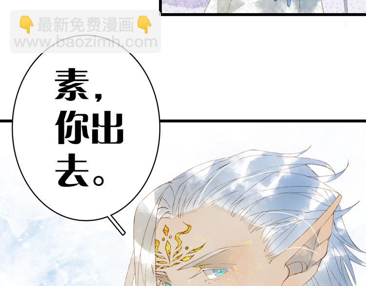 夢未幾已千年 - 第45話 上藥(2/2) - 4