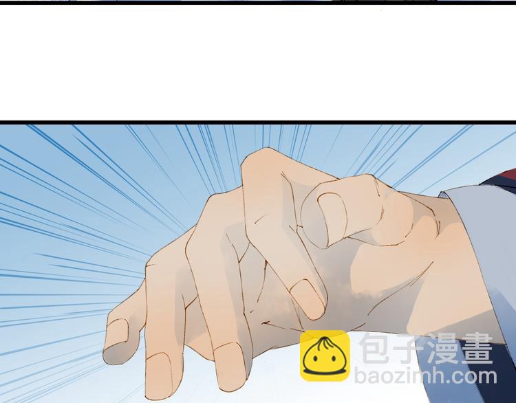 夢未幾已千年 - 第45話 上藥(1/2) - 7