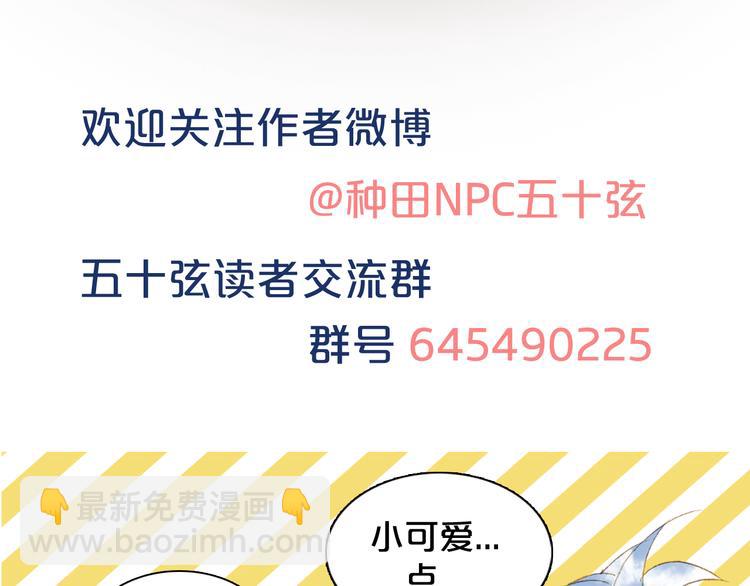 夢未幾已千年 - 第45話 上藥(2/2) - 2