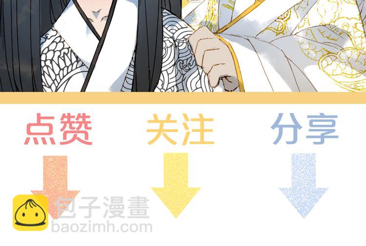 夢未幾已千年 - 第45話 上藥(2/2) - 4