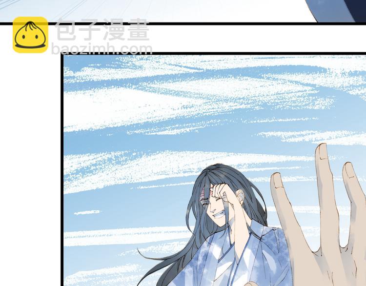 夢未幾已千年 - 第45話 上藥(1/2) - 8