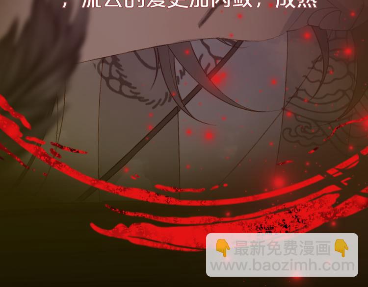 夢未幾已千年 - 第47話  帝江的龍角(3/3) - 2