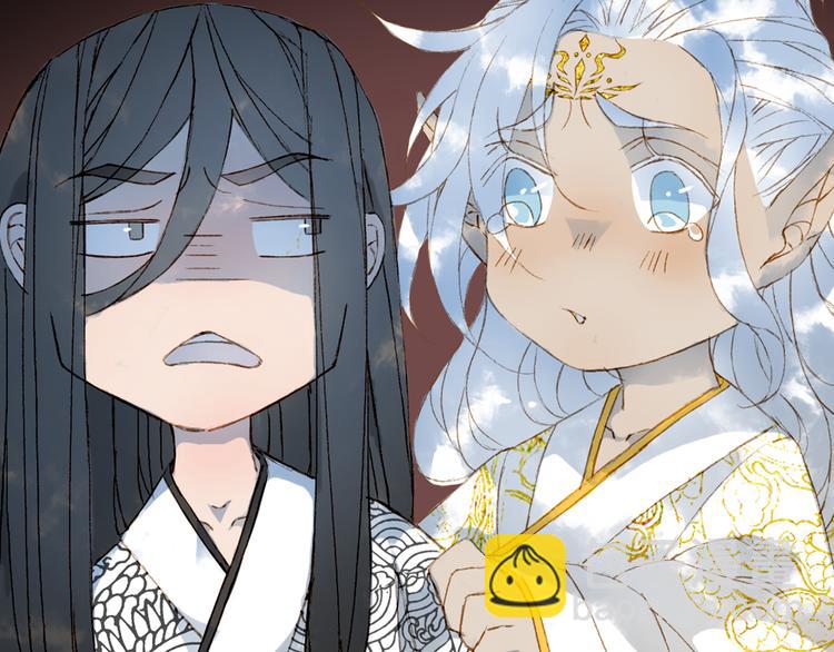 夢未幾已千年 - 第47話  帝江的龍角(3/3) - 2