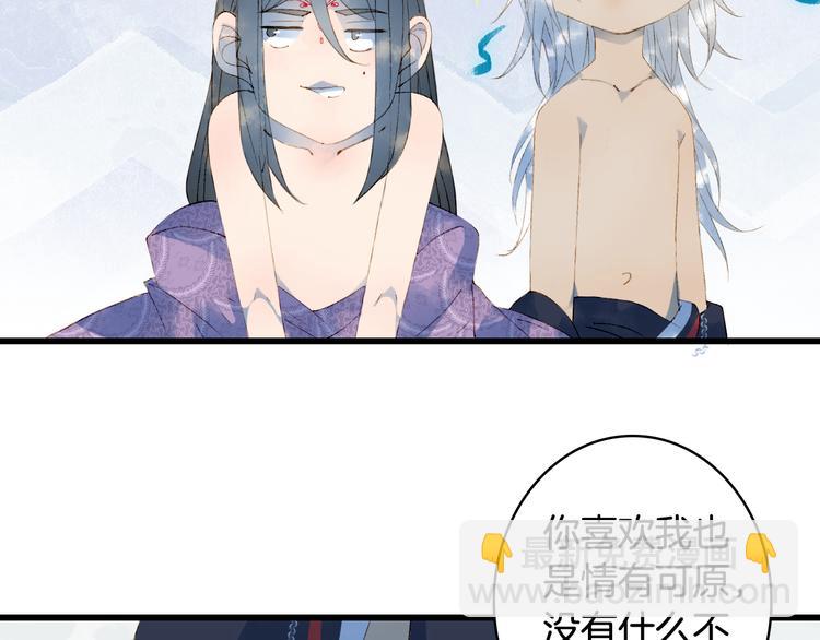 夢未幾已千年 - 第47話  帝江的龍角(1/3) - 3