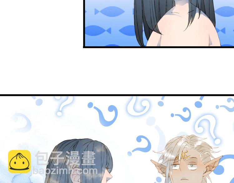 夢未幾已千年 - 第47話  帝江的龍角(1/3) - 7