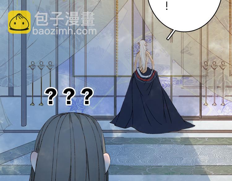 夢未幾已千年 - 第47話  帝江的龍角(1/3) - 6