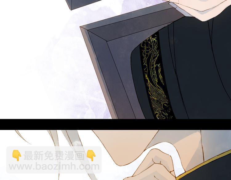 夢未幾已千年 - 第47話  帝江的龍角(1/3) - 2