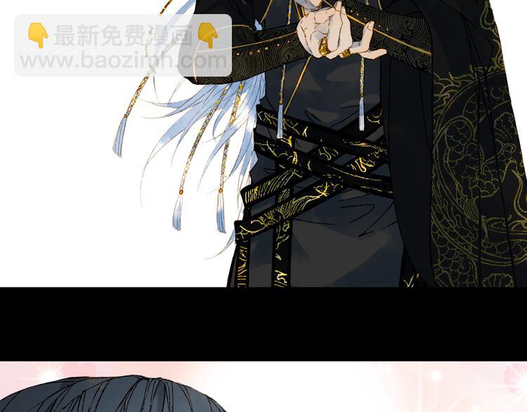 夢未幾已千年 - 第47話  帝江的龍角(2/3) - 7