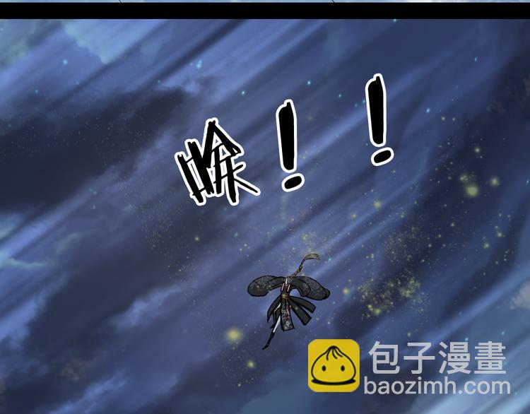 夢未幾已千年 - 第47話  帝江的龍角(2/3) - 2