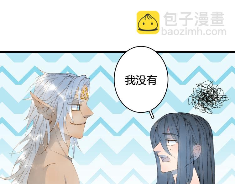 夢未幾已千年 - 第47話  帝江的龍角(1/3) - 7