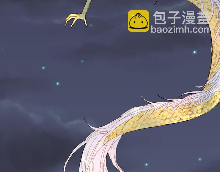 夢未幾已千年 - 第47話  帝江的龍角(2/3) - 8