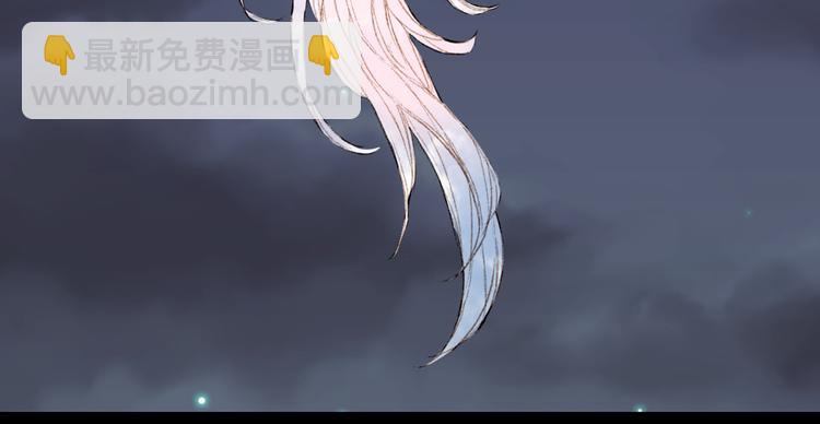 夢未幾已千年 - 第47話  帝江的龍角(2/3) - 1