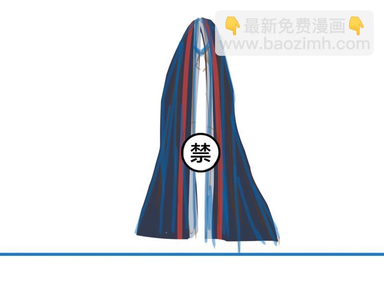 夢未幾已千年 - 第47話  帝江的龍角(2/3) - 1