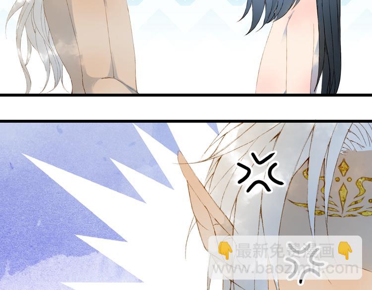 夢未幾已千年 - 第47話  帝江的龍角(1/3) - 8