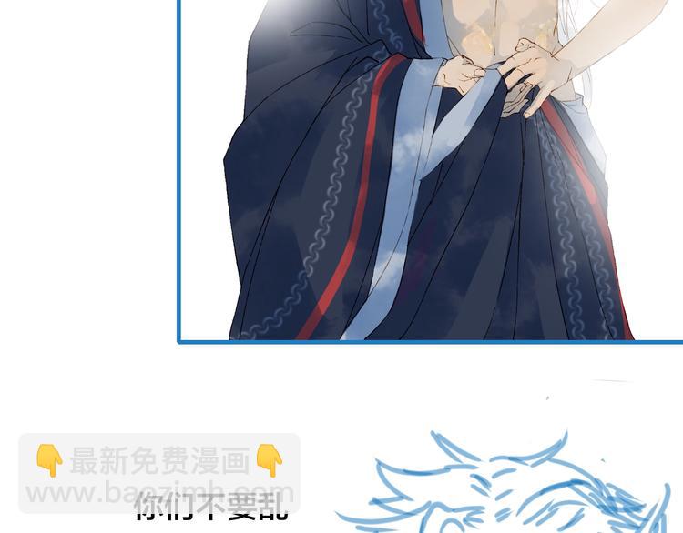 夢未幾已千年 - 第47話  帝江的龍角(2/3) - 3