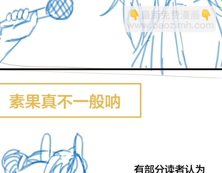 夢未幾已千年 - 第47話  帝江的龍角(2/3) - 7