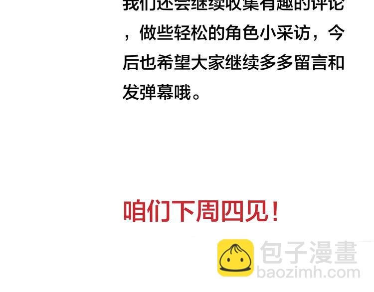 夢未幾已千年 - 第47話  帝江的龍角(2/3) - 4