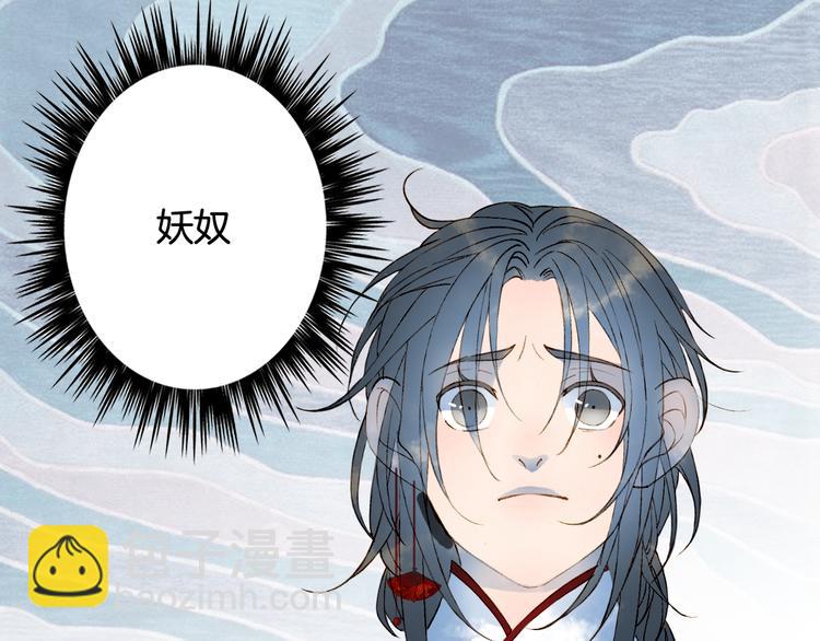 夢未幾已千年 - 第49話  服從(1/2) - 4