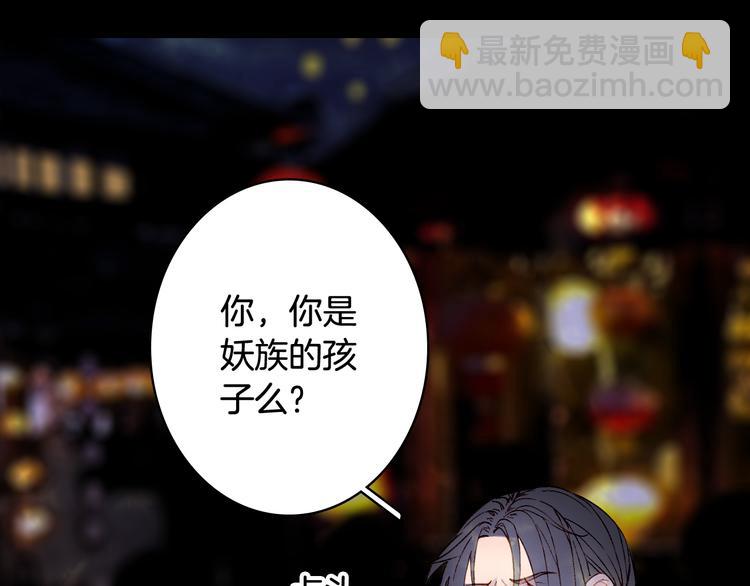 夢未幾已千年 - 第49話  服從(1/2) - 1