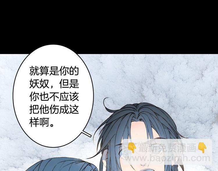 夢未幾已千年 - 第49話  服從(1/2) - 5