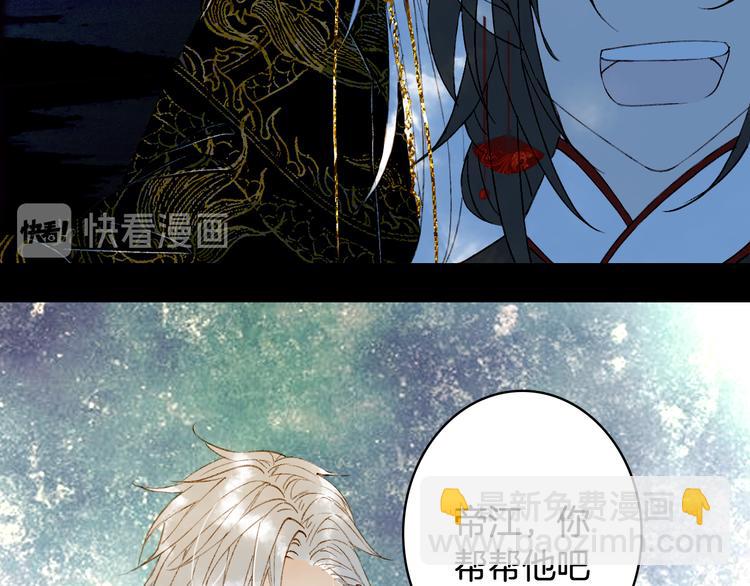 夢未幾已千年 - 第49話  服從(1/2) - 8