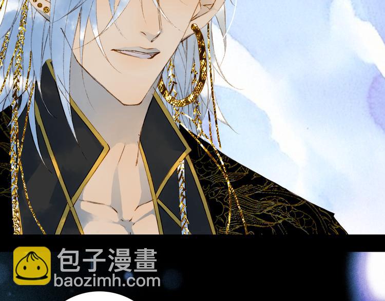 夢未幾已千年 - 第49話  服從(1/2) - 3