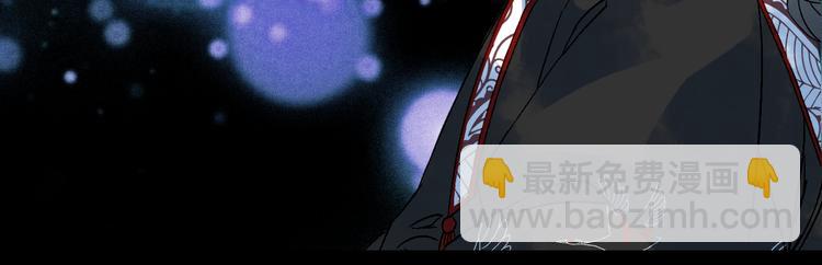 夢未幾已千年 - 第49話  服從(1/2) - 5