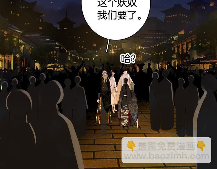 夢未幾已千年 - 第49話  服從(1/2) - 8