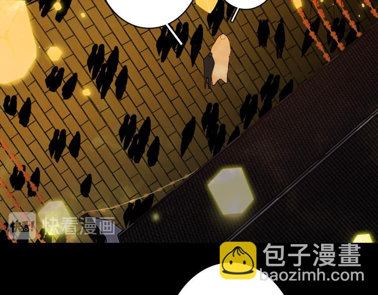 夢未幾已千年 - 第49話  服從(1/2) - 3