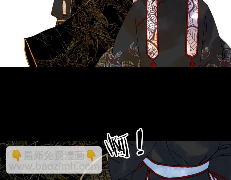 夢未幾已千年 - 第49話  服從(1/2) - 5