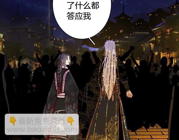 夢未幾已千年 - 第49話  服從(1/2) - 7