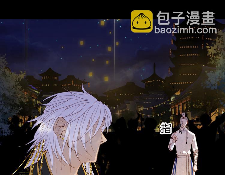 夢未幾已千年 - 第49話  服從(1/2) - 3