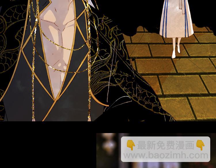 夢未幾已千年 - 第49話  服從(1/2) - 4