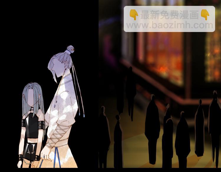 夢未幾已千年 - 第49話  服從(1/2) - 5