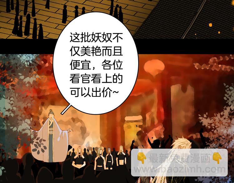 夢未幾已千年 - 第49話  服從(1/2) - 1