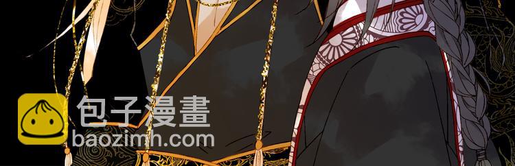 夢未幾已千年 - 第49話  服從(2/2) - 1