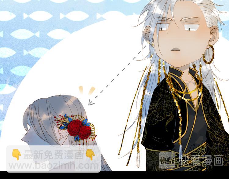 夢未幾已千年 - 第49話  服從(2/2) - 6