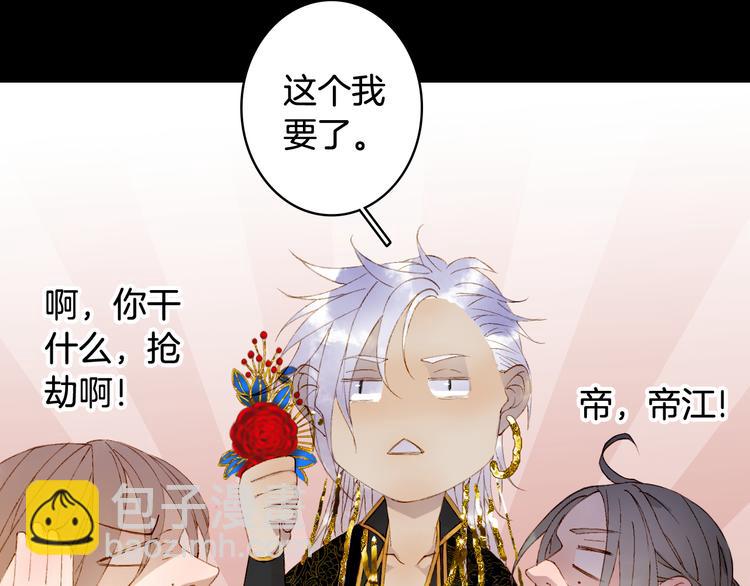 夢未幾已千年 - 第49話  服從(2/2) - 1