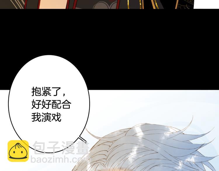 夢未幾已千年 - 第49話  服從(2/2) - 2