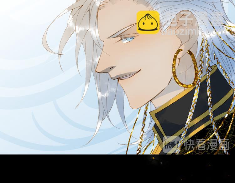 夢未幾已千年 - 第49話  服從(2/2) - 3