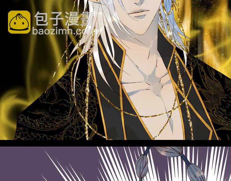 夢未幾已千年 - 第49話  服從(1/2) - 7