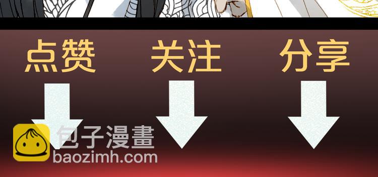 夢未幾已千年 - 第49話  服從(2/2) - 2