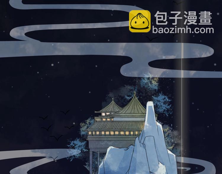 夢未幾已千年 - 第5話 送上門來的禮物(1/2) - 5